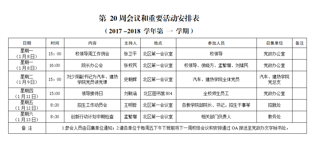 TIM图片20180109084343.png