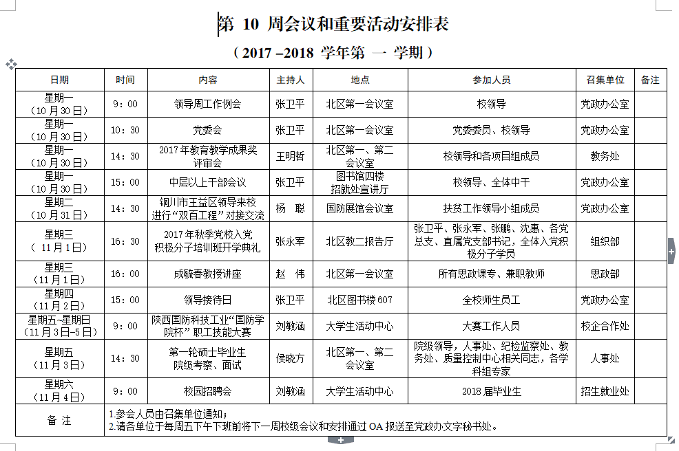 TIM图片20171030183559.png