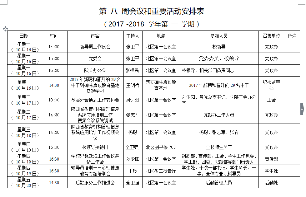 QQ图片20171018154723.png