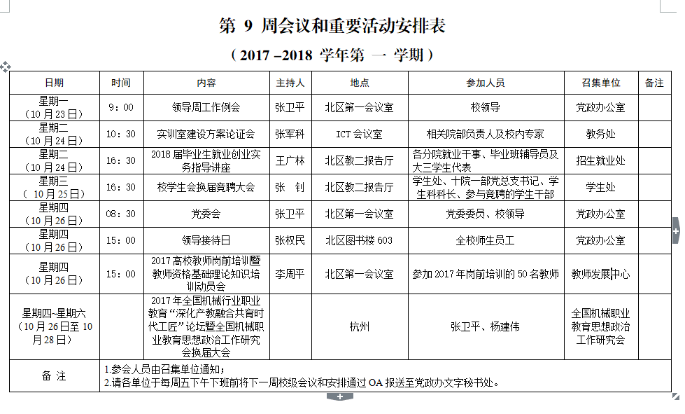 TIM图片20171024110917.png